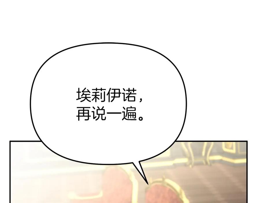 第23话选吧，送命题！-我在死敌家当团宠-kwvh+Lee Euntak+Lee hyun-sung+Tomato Studio（第7张）