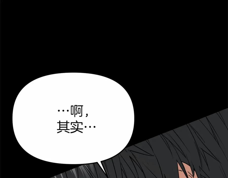 第24话忠犬吃醋-我在死敌家当团宠-kwvh+Lee Euntak+Lee hyun-sung+Tomato Studio（第19张）