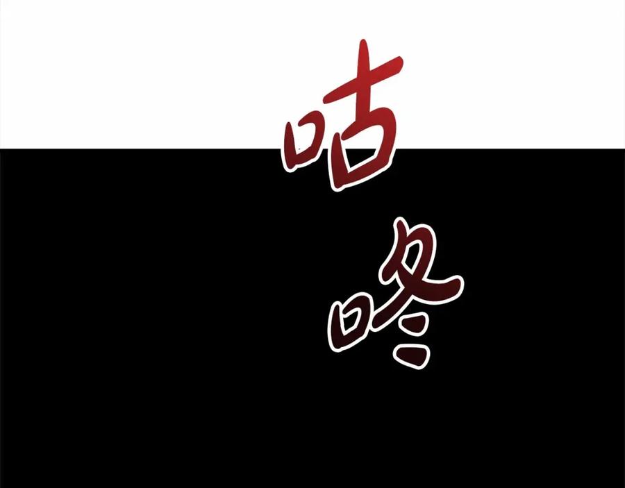 第24话忠犬吃醋-我在死敌家当团宠-kwvh+Lee Euntak+Lee hyun-sung+Tomato Studio（第12张）