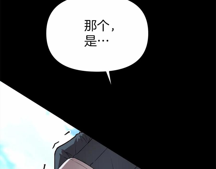第24话忠犬吃醋-我在死敌家当团宠-kwvh+Lee Euntak+Lee hyun-sung+Tomato Studio（第16张）