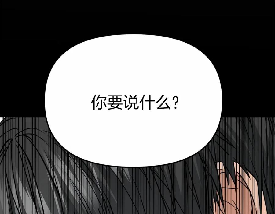 第24话忠犬吃醋-我在死敌家当团宠-kwvh+Lee Euntak+Lee hyun-sung+Tomato Studio（第10张）