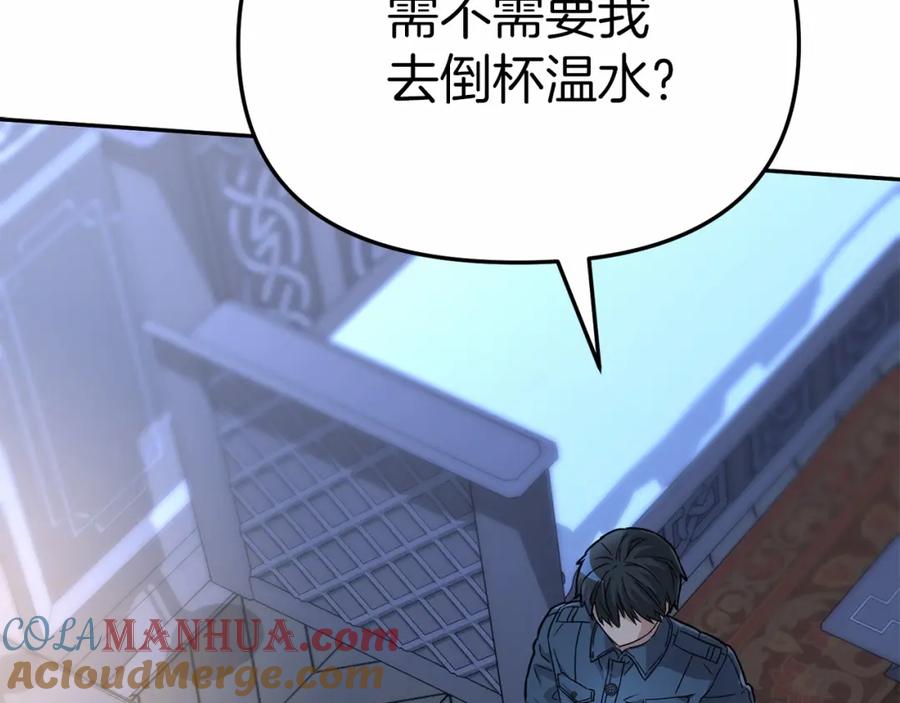 第25话被掳走？！-我在死敌家当团宠-kwvh+Lee Euntak+Lee hyun-sung+Tomato Studio（第37张）