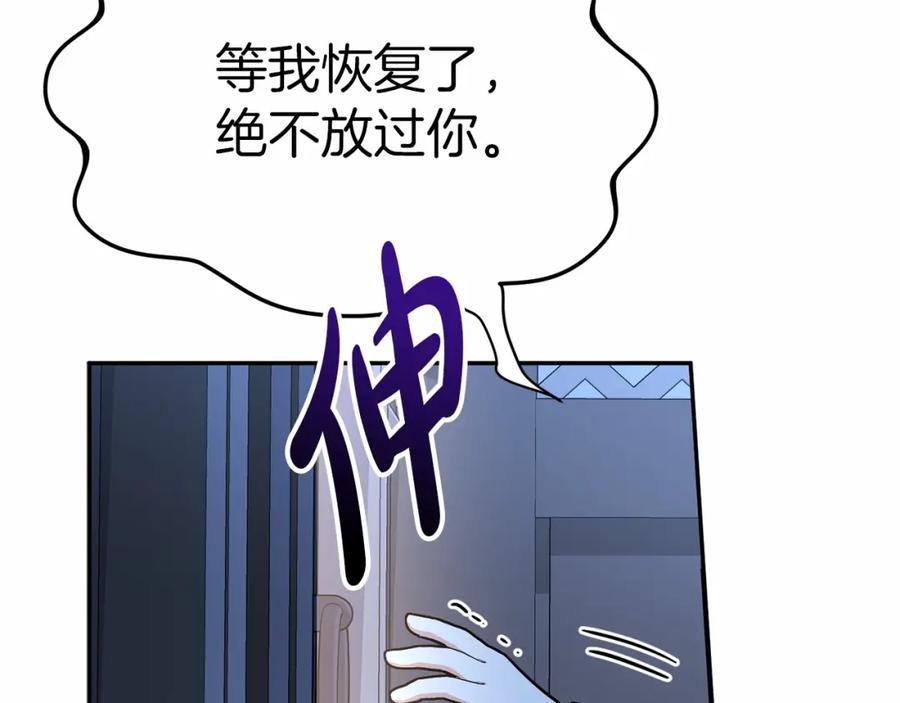 第25话被掳走？！-我在死敌家当团宠-kwvh+Lee Euntak+Lee hyun-sung+Tomato Studio（第56张）