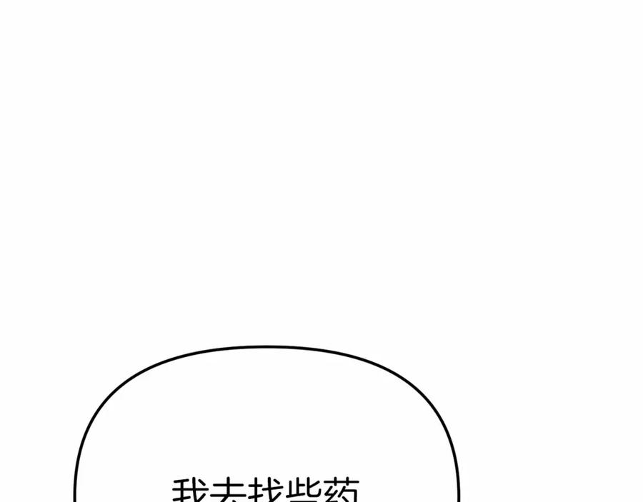 第25话被掳走？！-我在死敌家当团宠-kwvh+Lee Euntak+Lee hyun-sung+Tomato Studio（第10张）
