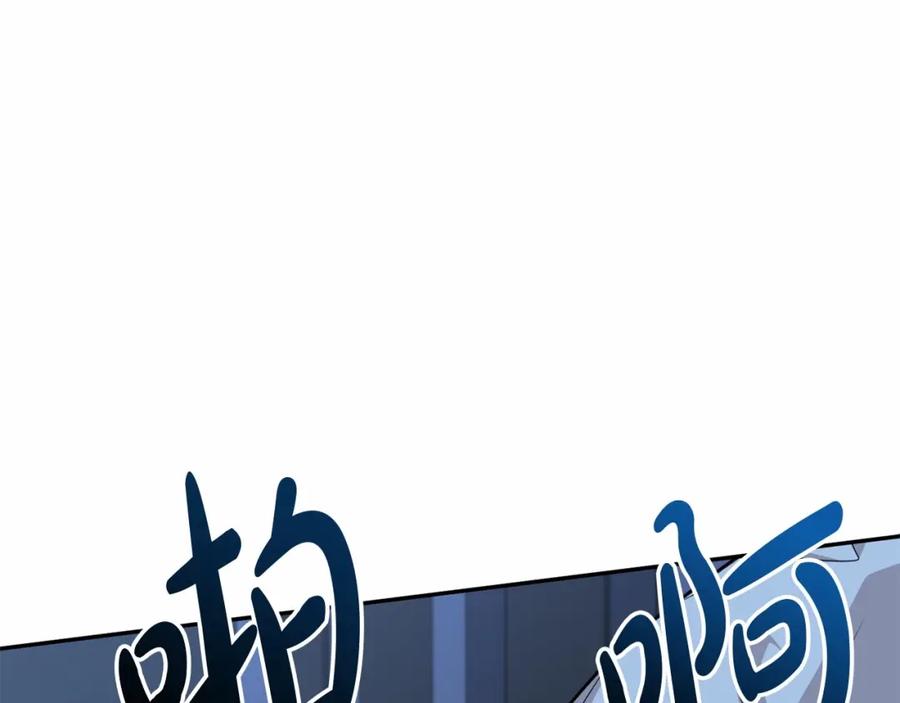 第25话被掳走？！-我在死敌家当团宠-kwvh+Lee Euntak+Lee hyun-sung+Tomato Studio（第59张）