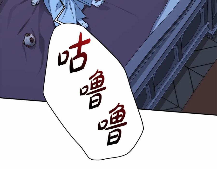 第25话被掳走？！-我在死敌家当团宠-kwvh+Lee Euntak+Lee hyun-sung+Tomato Studio（第39张）