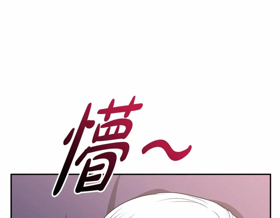 第25话被掳走？！-我在死敌家当团宠-kwvh+Lee Euntak+Lee hyun-sung+Tomato Studio（第4张）