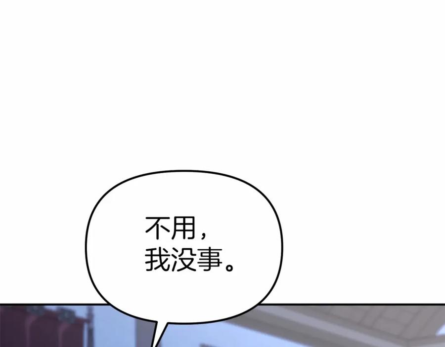 第25话被掳走？！-我在死敌家当团宠-kwvh+Lee Euntak+Lee hyun-sung+Tomato Studio（第40张）
