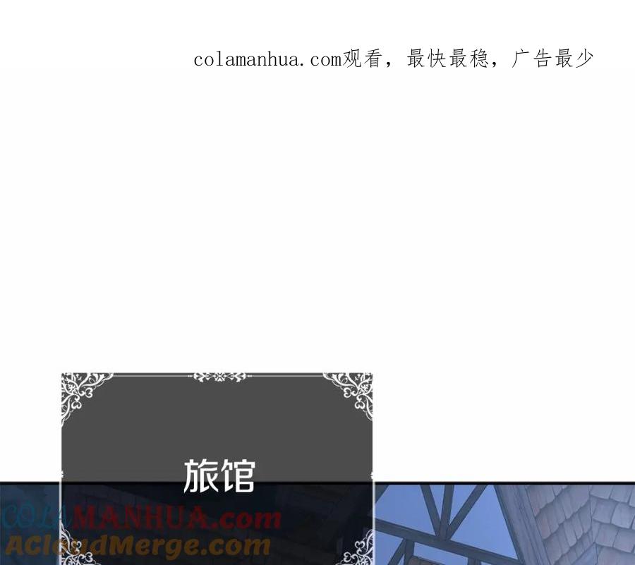 第25话被掳走？！-我在死敌家当团宠-kwvh+Lee Euntak+Lee hyun-sung+Tomato Studio（第1张）