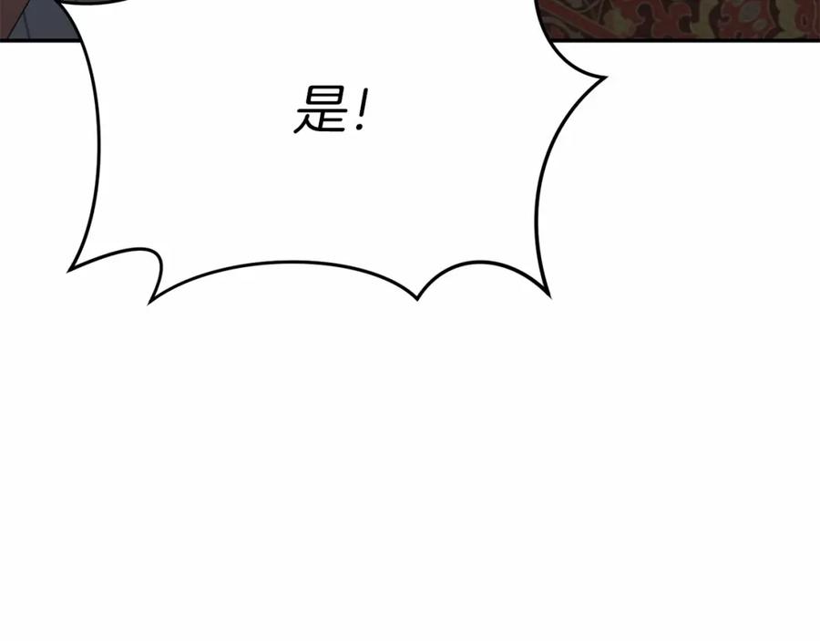 第25话被掳走？！-我在死敌家当团宠-kwvh+Lee Euntak+Lee hyun-sung+Tomato Studio（第14张）