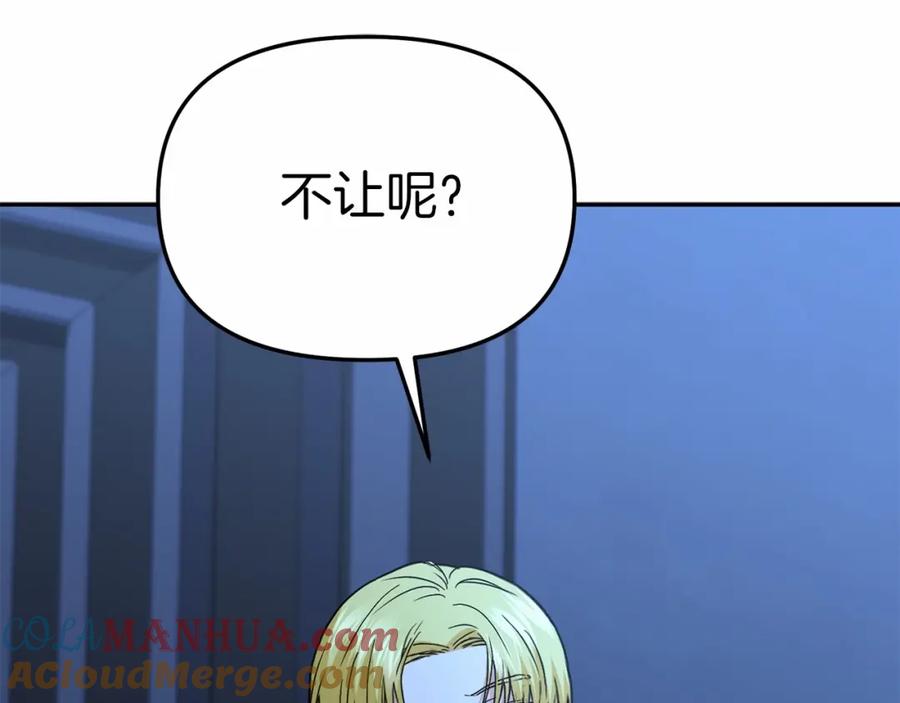 第25话被掳走？！-我在死敌家当团宠-kwvh+Lee Euntak+Lee hyun-sung+Tomato Studio（第69张）