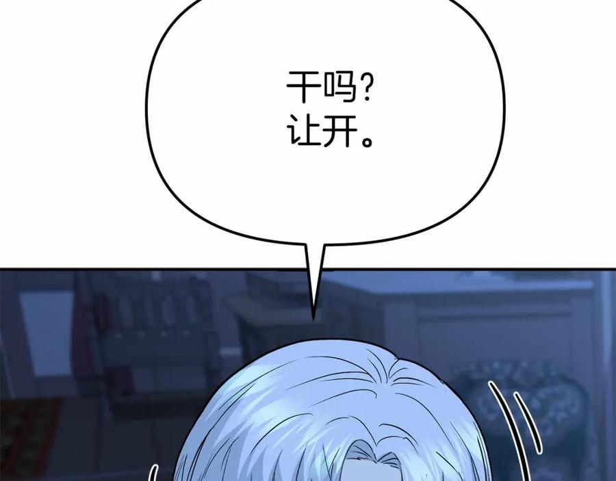 第25话被掳走？！-我在死敌家当团宠-kwvh+Lee Euntak+Lee hyun-sung+Tomato Studio（第63张）