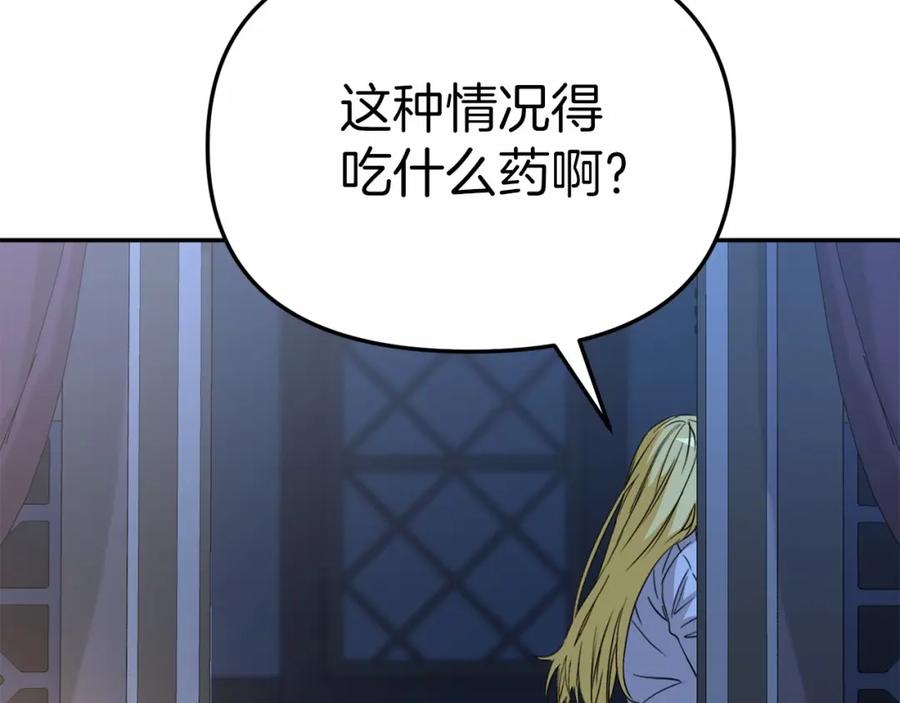 第25话被掳走？！-我在死敌家当团宠-kwvh+Lee Euntak+Lee hyun-sung+Tomato Studio（第20张）