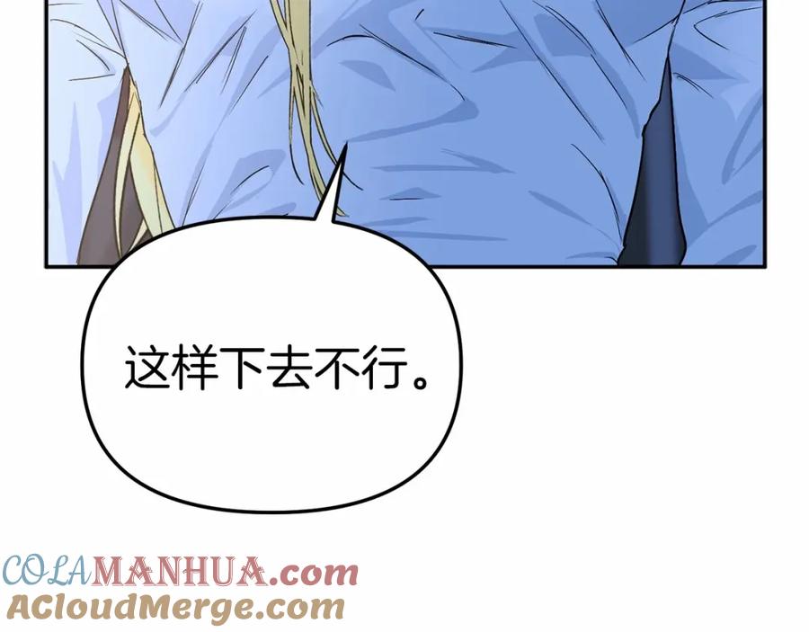 第25话被掳走？！-我在死敌家当团宠-kwvh+Lee Euntak+Lee hyun-sung+Tomato Studio（第9张）