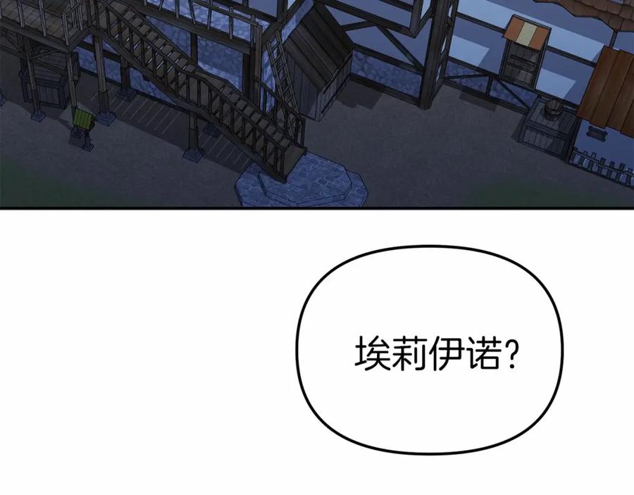 第25话被掳走？！-我在死敌家当团宠-kwvh+Lee Euntak+Lee hyun-sung+Tomato Studio（第3张）