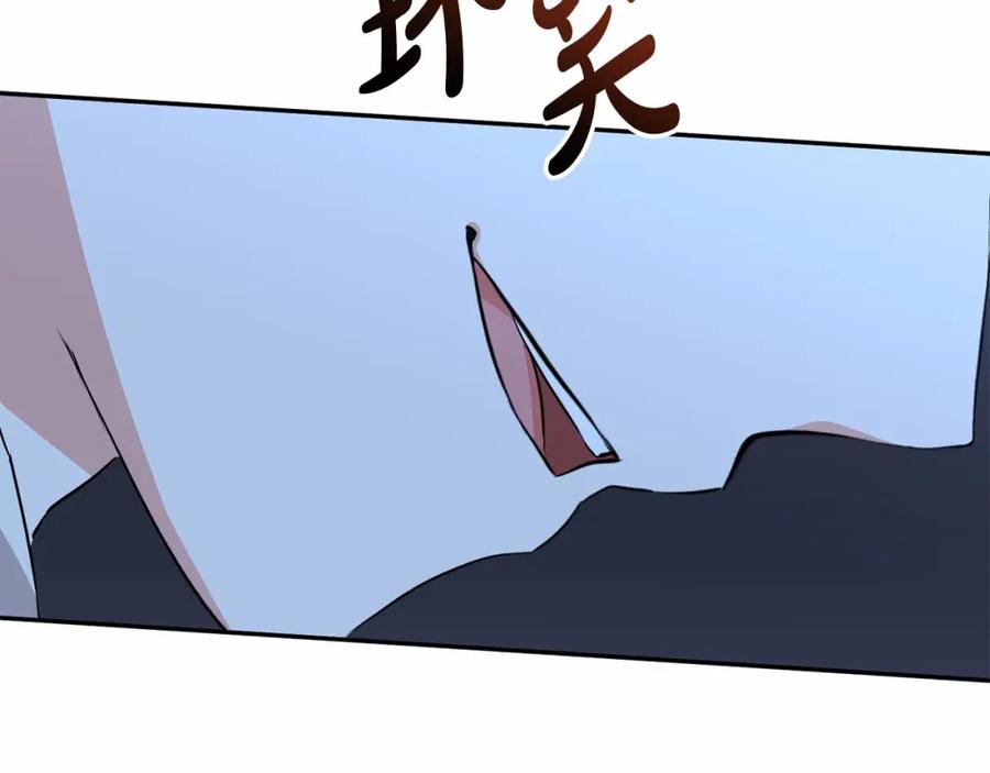 第25话被掳走？！-我在死敌家当团宠-kwvh+Lee Euntak+Lee hyun-sung+Tomato Studio（第66张）