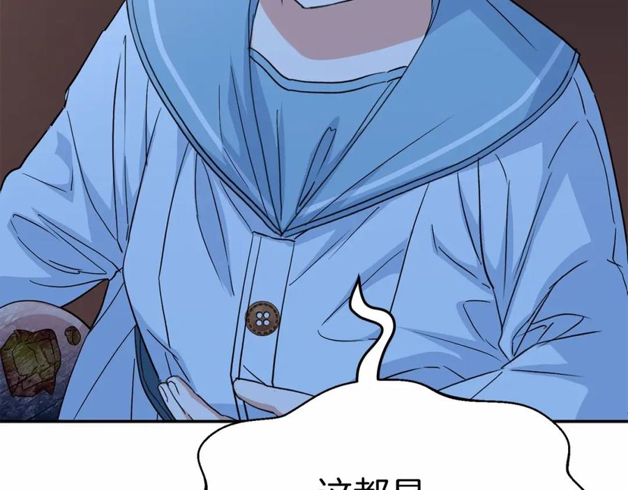 第25话被掳走？！-我在死敌家当团宠-kwvh+Lee Euntak+Lee hyun-sung+Tomato Studio（第51张）