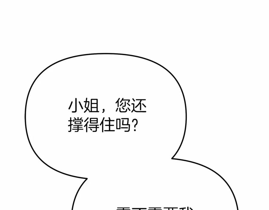 第25话被掳走？！-我在死敌家当团宠-kwvh+Lee Euntak+Lee hyun-sung+Tomato Studio（第36张）