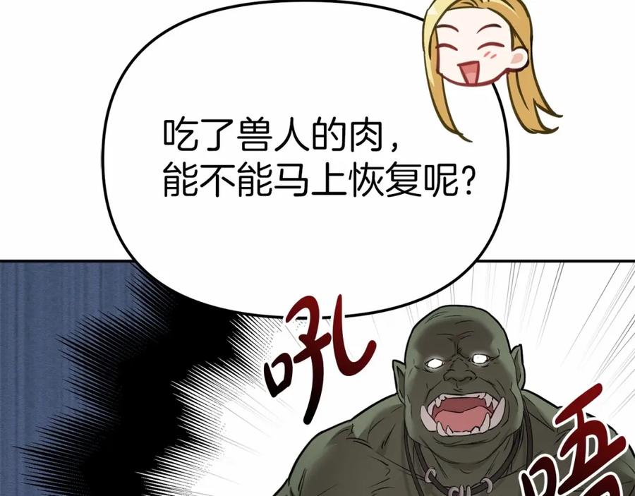 第25话被掳走？！-我在死敌家当团宠-kwvh+Lee Euntak+Lee hyun-sung+Tomato Studio（第23张）