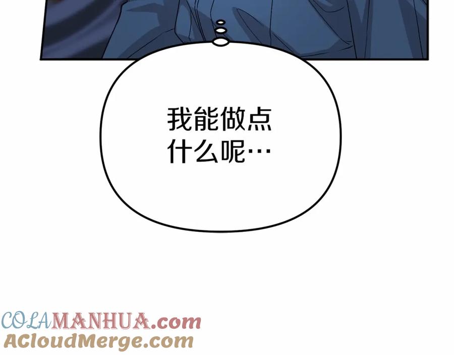 第25话被掳走？！-我在死敌家当团宠-kwvh+Lee Euntak+Lee hyun-sung+Tomato Studio（第45张）