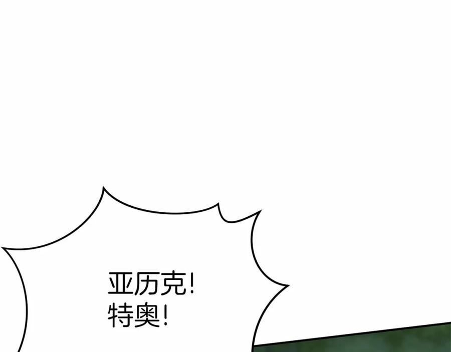 第27话誓约烙印-我在死敌家当团宠-kwvh+Lee Euntak+Lee hyun-sung+Tomato Studio（第12张）
