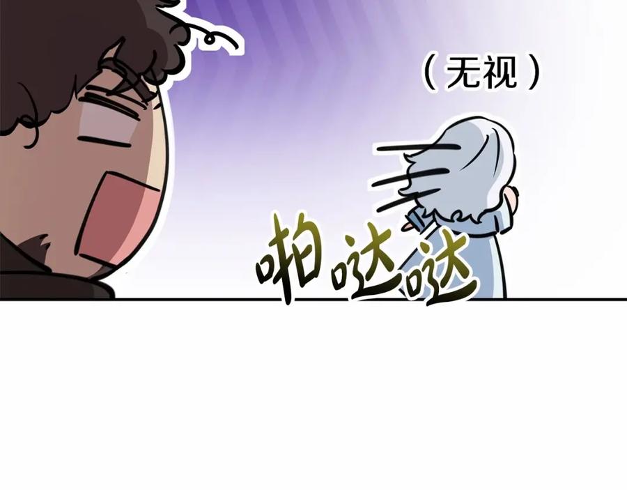 第27话誓约烙印-我在死敌家当团宠-kwvh+Lee Euntak+Lee hyun-sung+Tomato Studio（第11张）