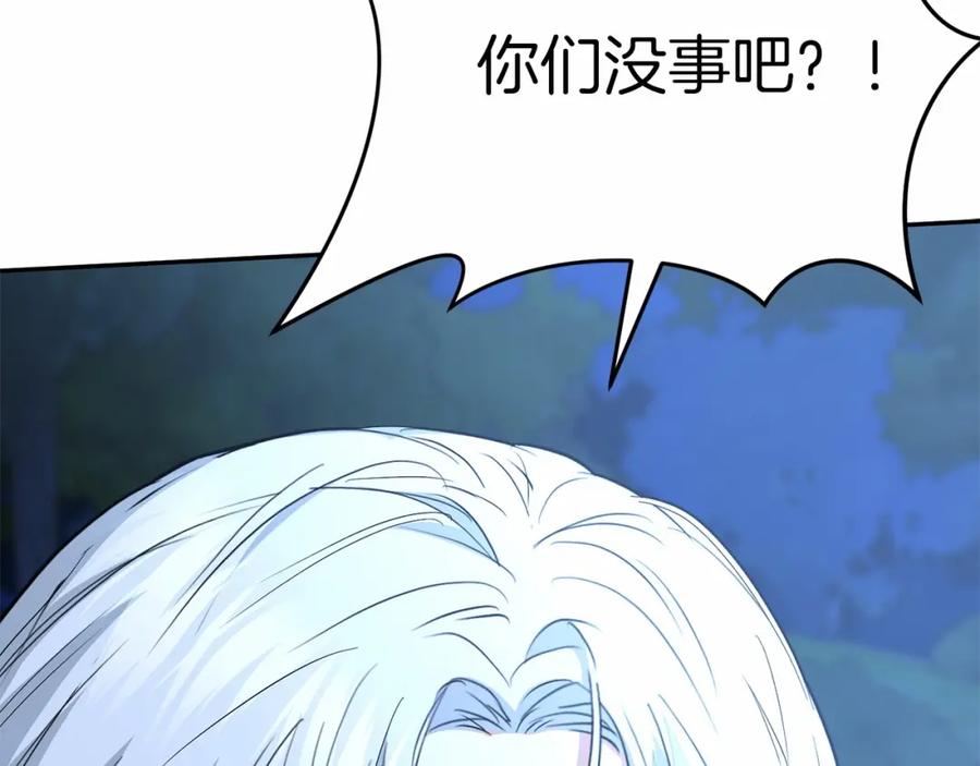 第27话誓约烙印-我在死敌家当团宠-kwvh+Lee Euntak+Lee hyun-sung+Tomato Studio（第15张）
