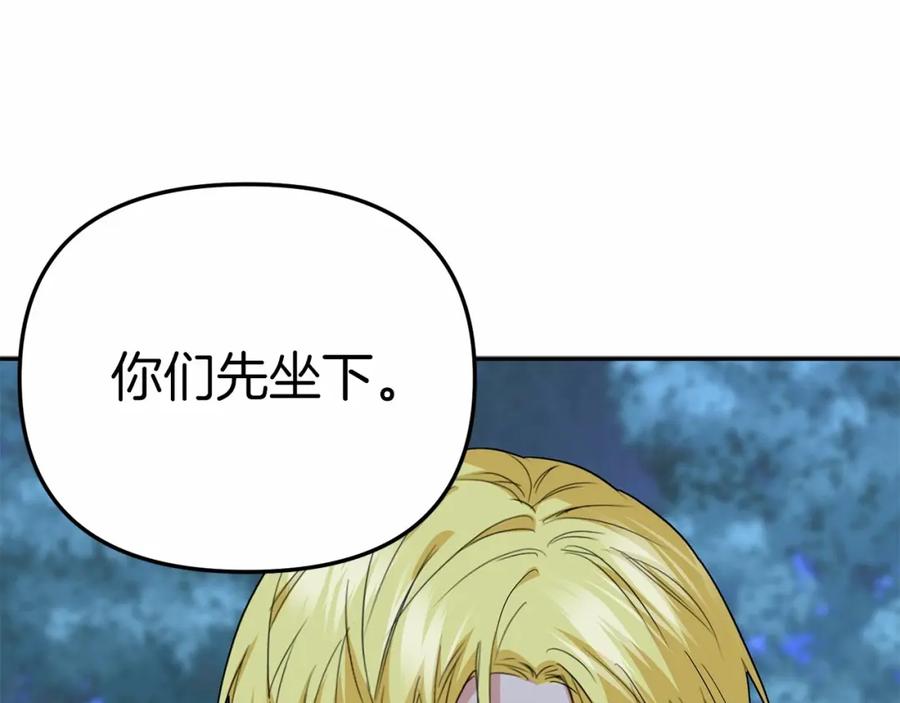 第27话誓约烙印-我在死敌家当团宠-kwvh+Lee Euntak+Lee hyun-sung+Tomato Studio（第18张）