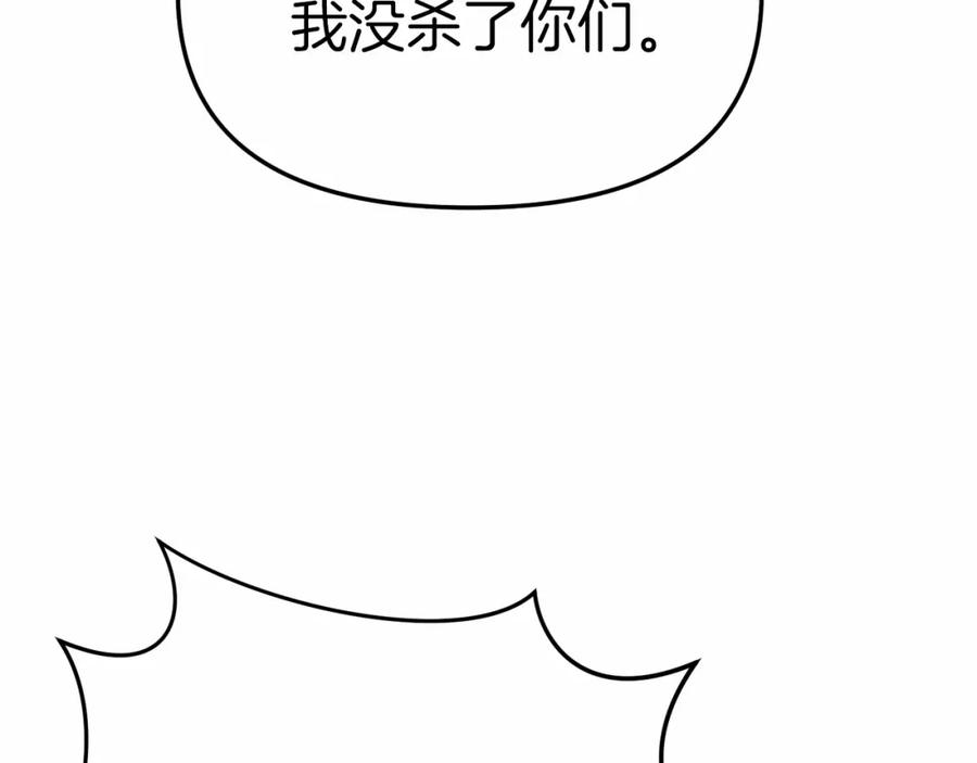 第27话誓约烙印-我在死敌家当团宠-kwvh+Lee Euntak+Lee hyun-sung+Tomato Studio（第6张）