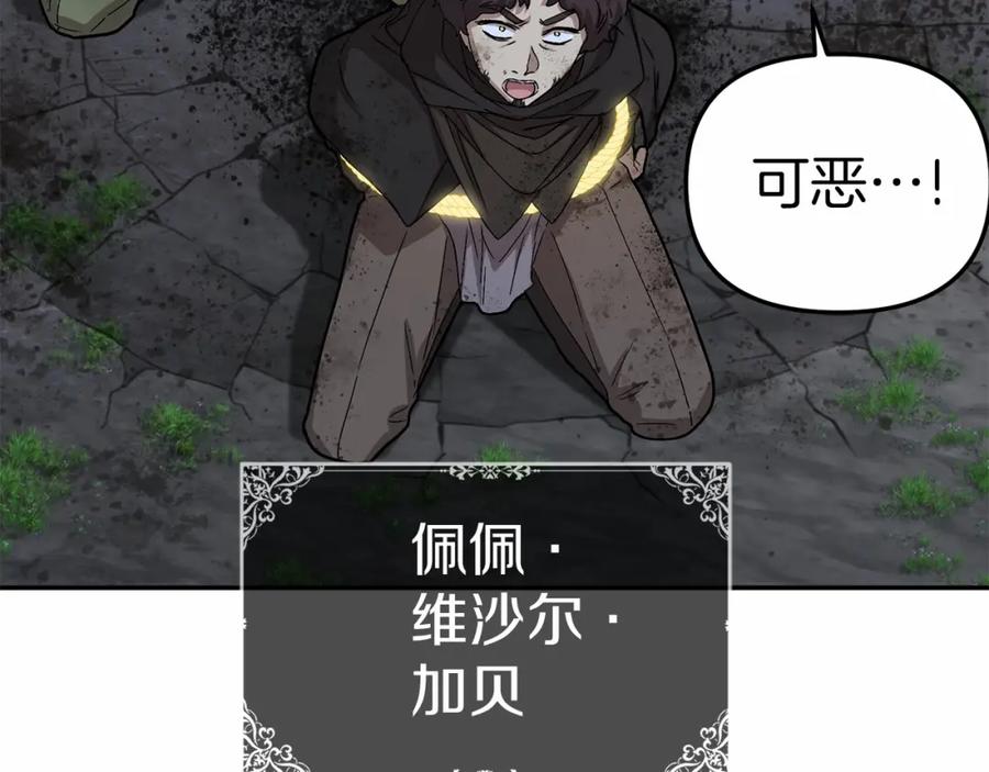 第27话誓约烙印-我在死敌家当团宠-kwvh+Lee Euntak+Lee hyun-sung+Tomato Studio（第8张）