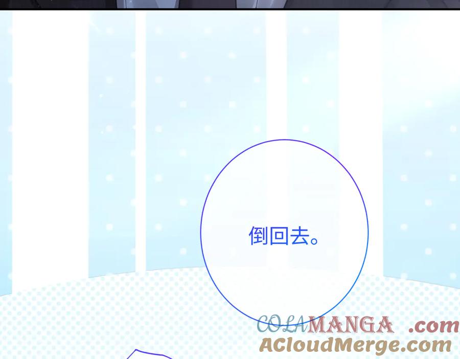 第11话胆子越来越肥-偏执总裁求放过-蜂漫社（第24张）