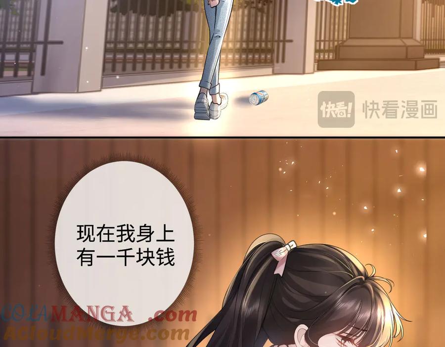 第11话胆子越来越肥-偏执总裁求放过-蜂漫社（第32张）