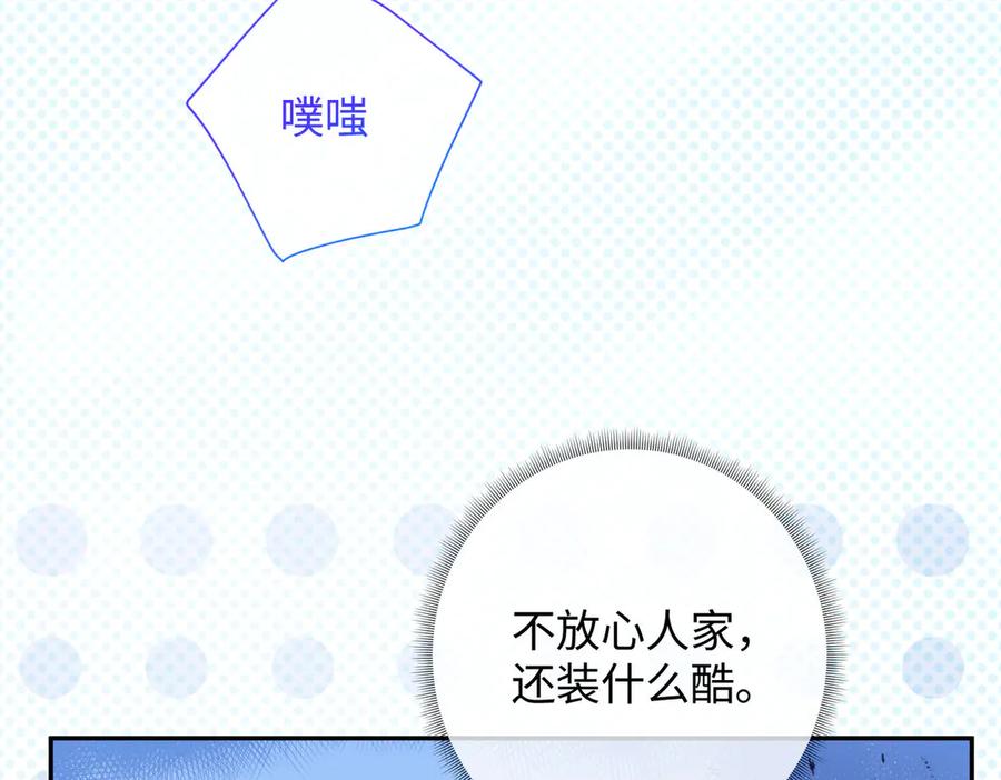 第11话胆子越来越肥-偏执总裁求放过-蜂漫社（第25张）