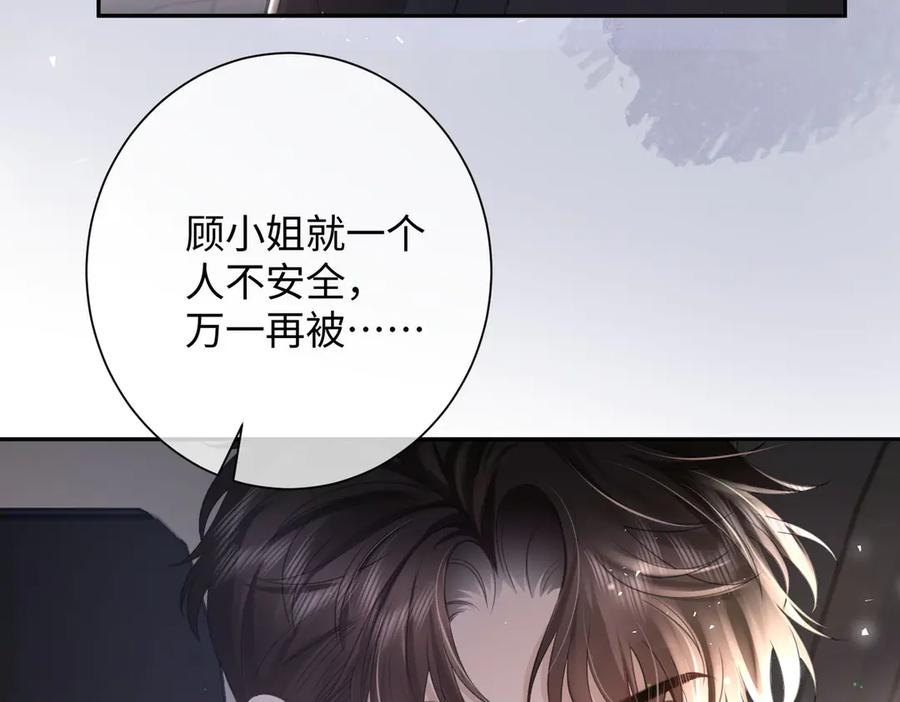 第11话胆子越来越肥-偏执总裁求放过-蜂漫社（第22张）