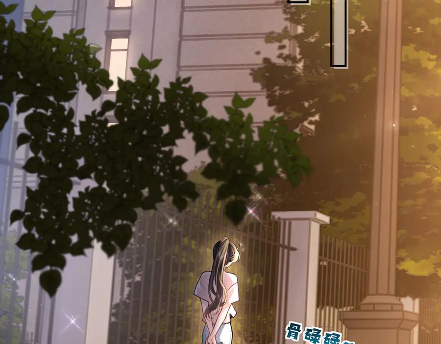 第11话胆子越来越肥-偏执总裁求放过-蜂漫社（第31张）