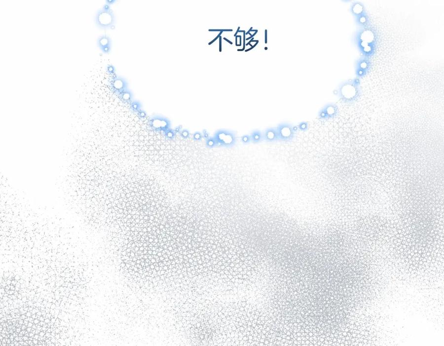 第28话魔王想女儿啦-我在死敌家当团宠-kwvh+Lee Euntak+Lee hyun-sung+Tomato Studio（第8张）