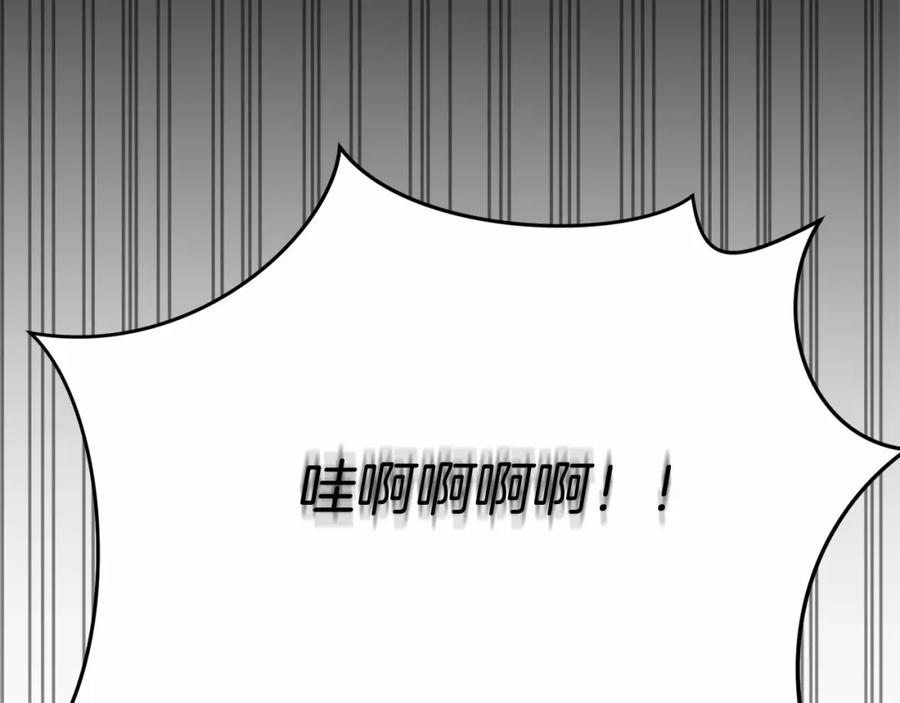 第28话魔王想女儿啦-我在死敌家当团宠-kwvh+Lee Euntak+Lee hyun-sung+Tomato Studio（第23张）