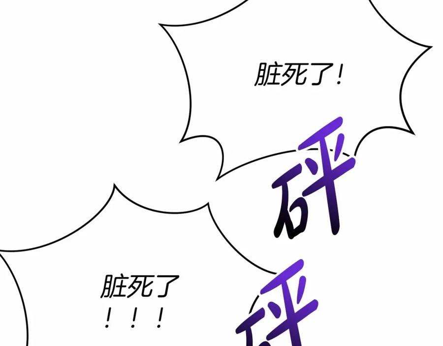 第28话魔王想女儿啦-我在死敌家当团宠-kwvh+Lee Euntak+Lee hyun-sung+Tomato Studio（第27张）