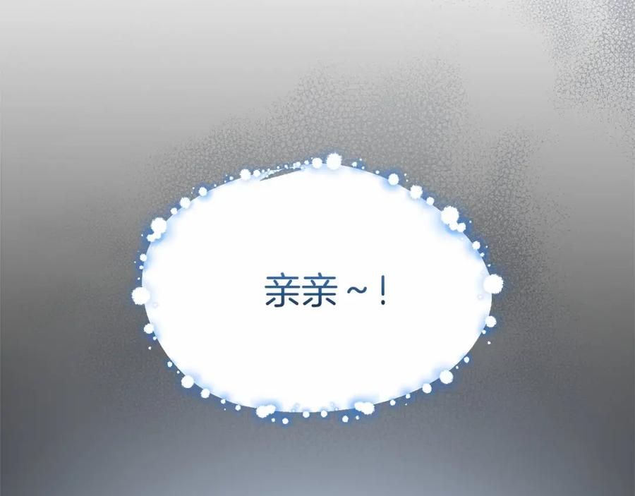 第28话魔王想女儿啦-我在死敌家当团宠-kwvh+Lee Euntak+Lee hyun-sung+Tomato Studio（第19张）