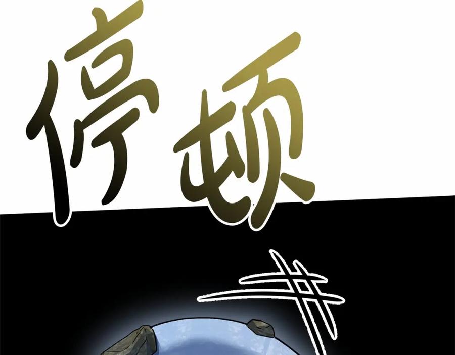 第28话魔王想女儿啦-我在死敌家当团宠-kwvh+Lee Euntak+Lee hyun-sung+Tomato Studio（第14张）