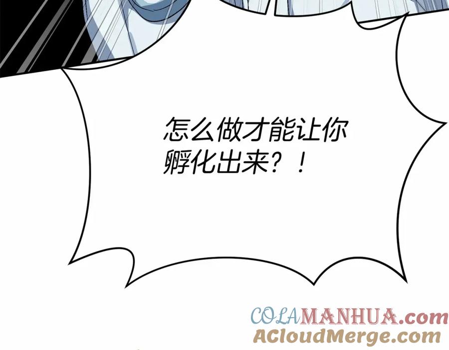 第28话魔王想女儿啦-我在死敌家当团宠-kwvh+Lee Euntak+Lee hyun-sung+Tomato Studio（第13张）