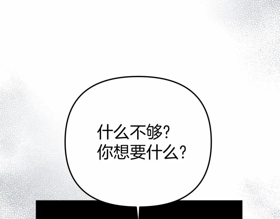 第28话魔王想女儿啦-我在死敌家当团宠-kwvh+Lee Euntak+Lee hyun-sung+Tomato Studio（第4张）
