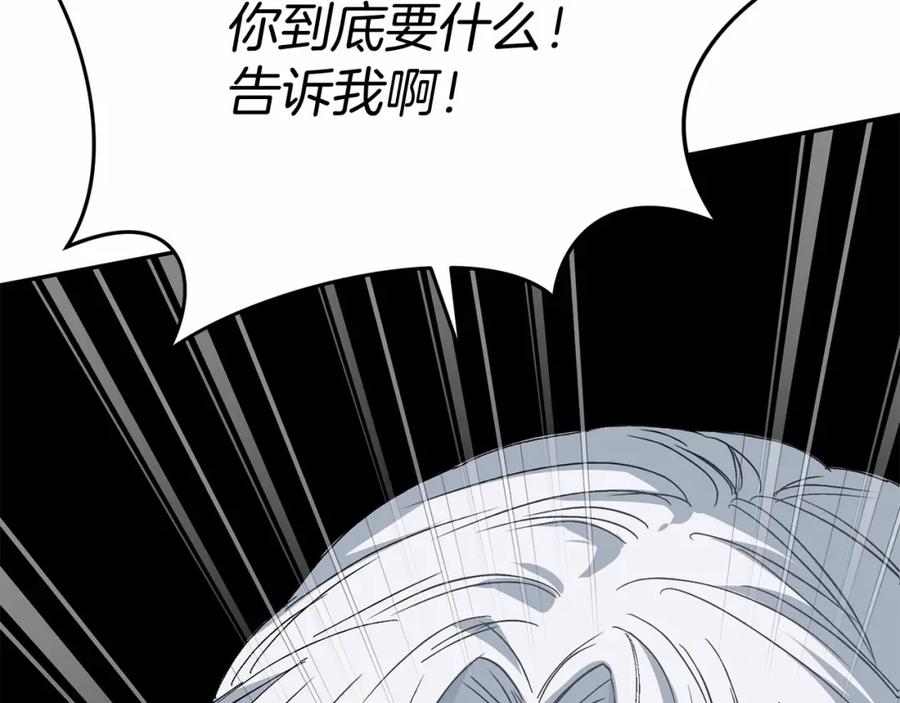 第28话魔王想女儿啦-我在死敌家当团宠-kwvh+Lee Euntak+Lee hyun-sung+Tomato Studio（第10张）