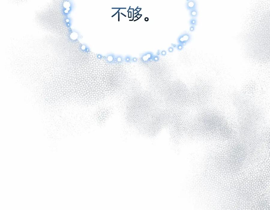 第28话魔王想女儿啦-我在死敌家当团宠-kwvh+Lee Euntak+Lee hyun-sung+Tomato Studio（第3张）