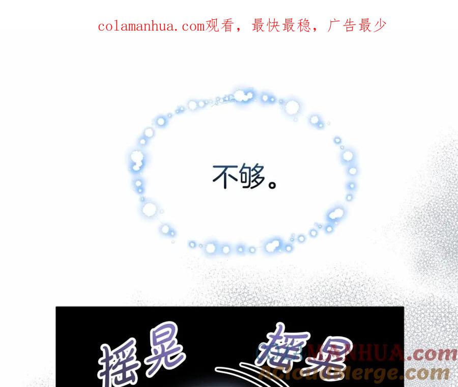 第28话魔王想女儿啦-我在死敌家当团宠-kwvh+Lee Euntak+Lee hyun-sung+Tomato Studio（第1张）