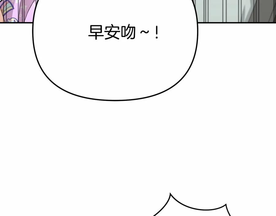 第28话魔王想女儿啦-我在死敌家当团宠-kwvh+Lee Euntak+Lee hyun-sung+Tomato Studio（第26张）