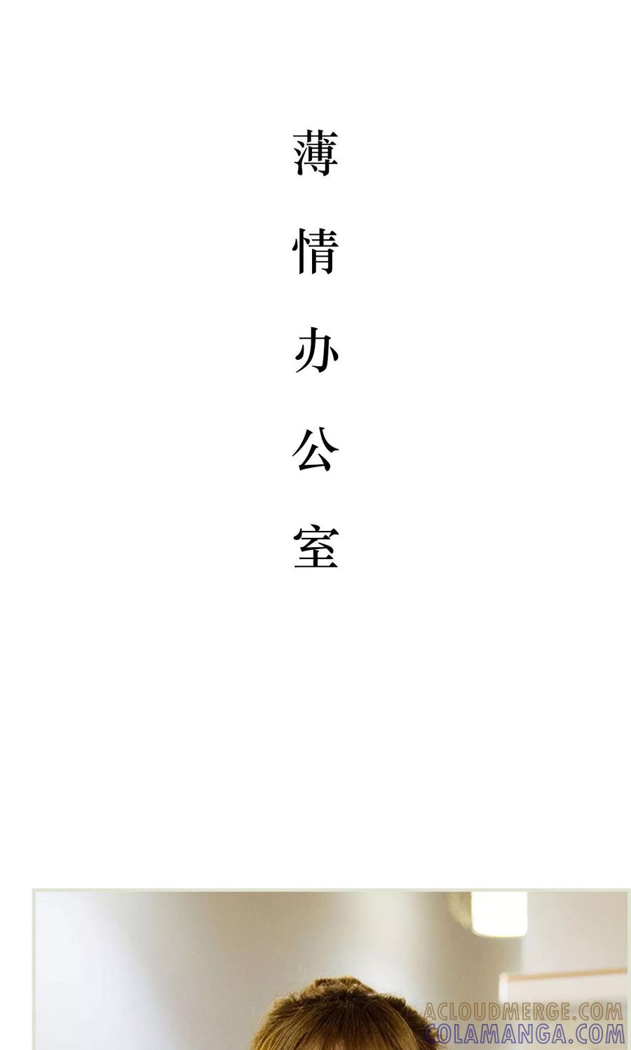 第31话-薄情总裁的助理宠妻-剧能玩（第9张）