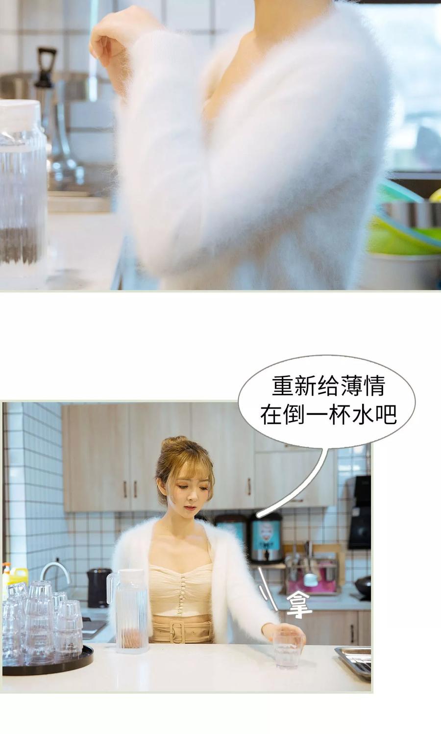 第31话-薄情总裁的助理宠妻-剧能玩（第6张）