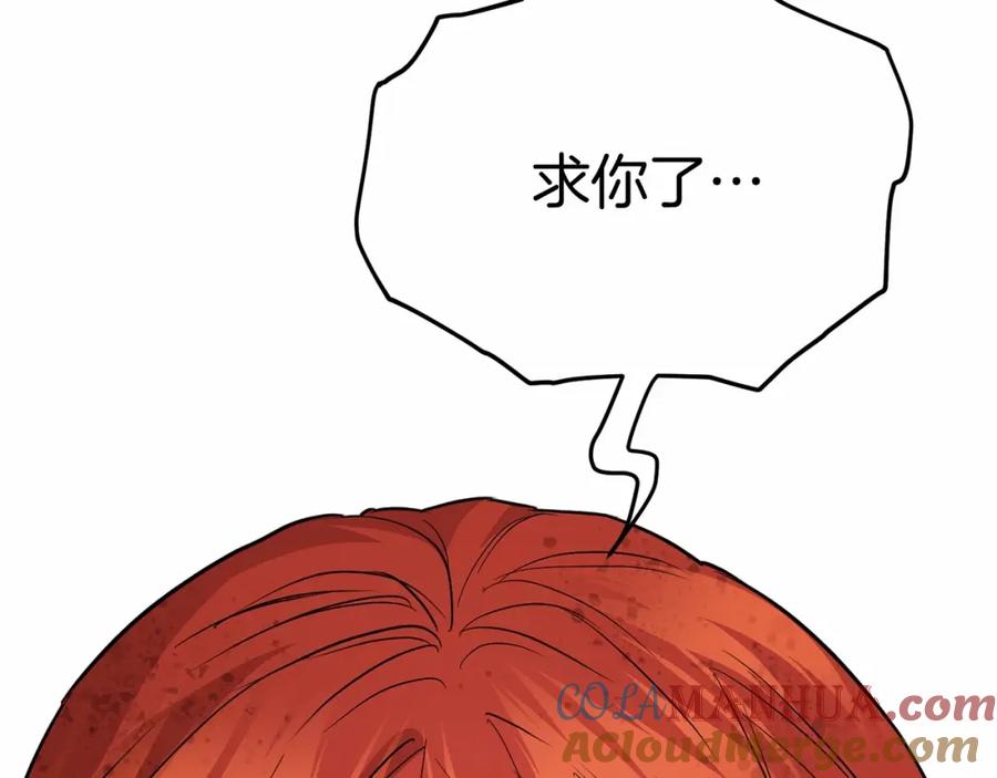 第29话魔王竟会救人？-我在死敌家当团宠-kwvh+Lee Euntak+Lee hyun-sung+Tomato Studio（第9张）