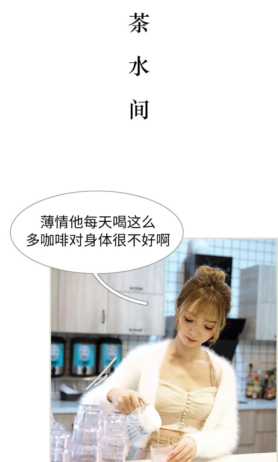 第31话-薄情总裁的助理宠妻-剧能玩（第2张）